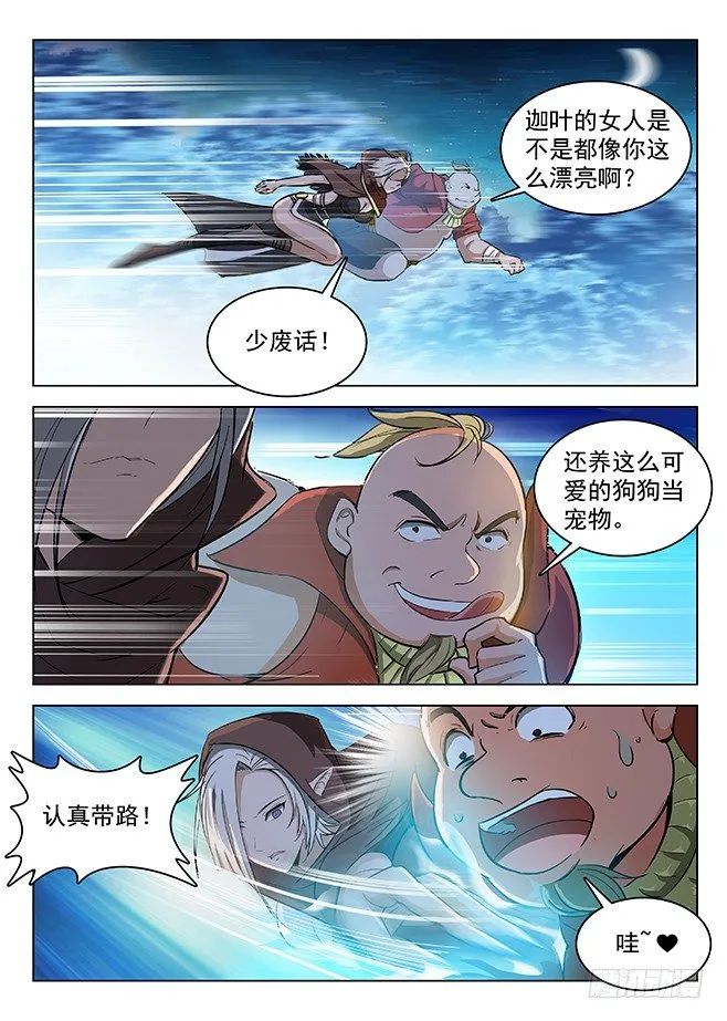 139 密道伏击 第1页