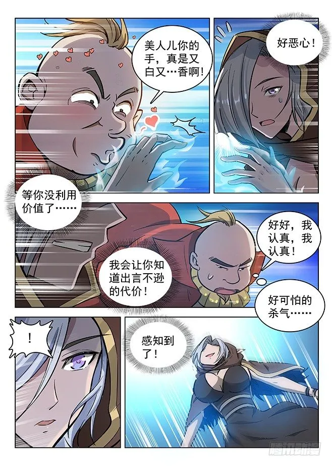 139 密道伏击 第2页