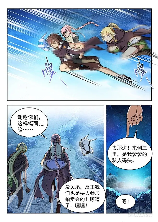 139 密道伏击 第4页