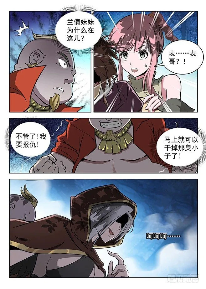 139 密道伏击 第9页