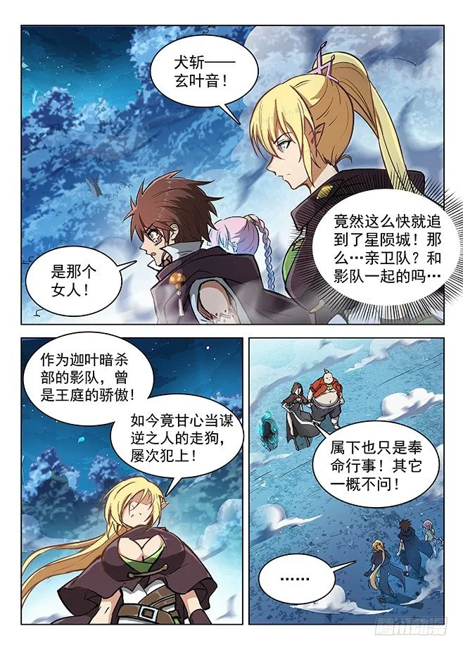 139 密道伏击 第10页