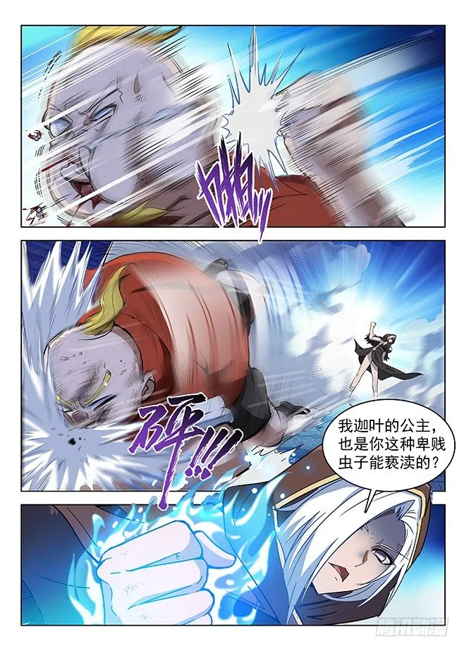 139 密道伏击 第12页