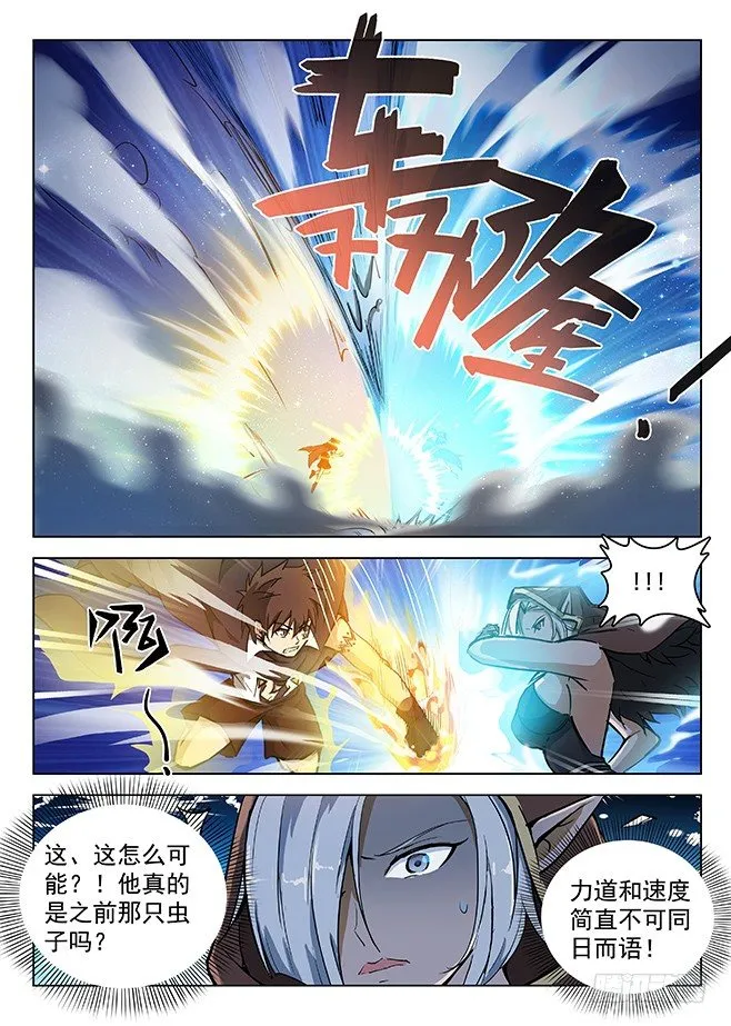 140 宿怨之战 第8页