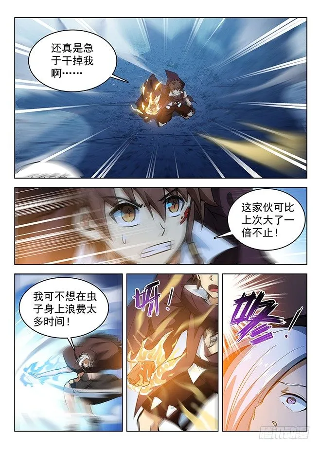 141 贪灵阎魔 第1页