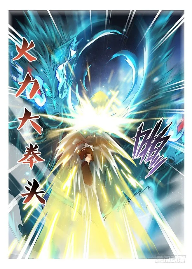 141 贪灵阎魔 第2页