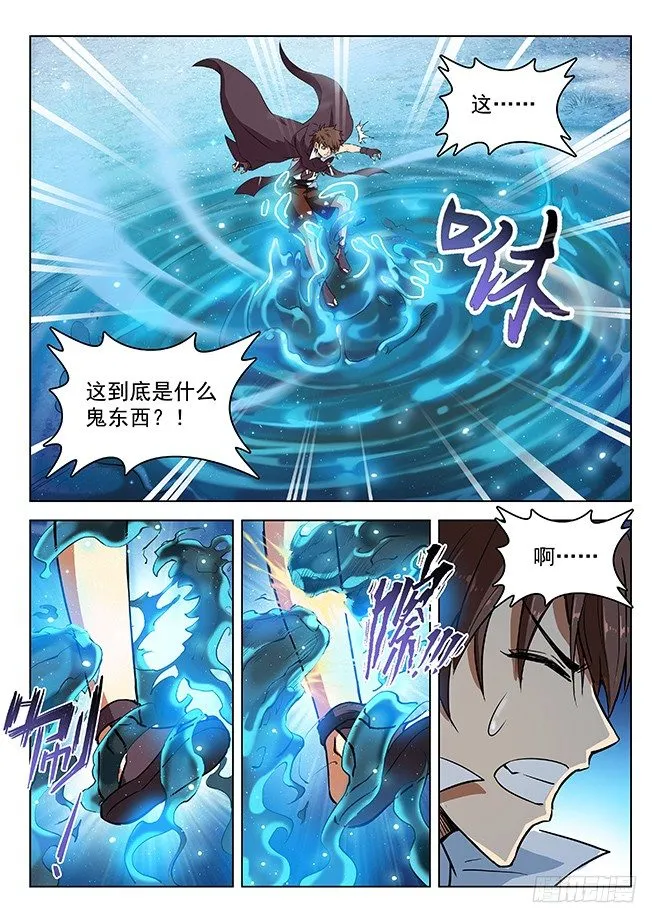141 贪灵阎魔 第6页