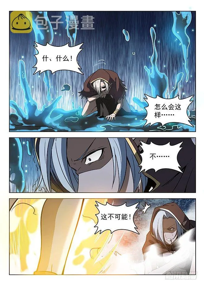 142 一雪前耻 第2页