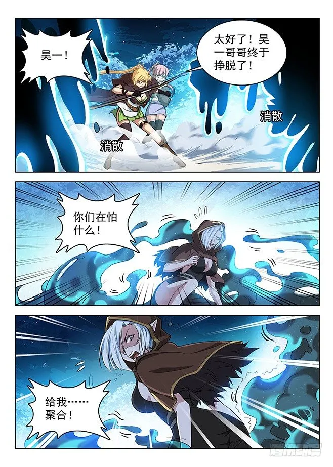 142 一雪前耻 第4页
