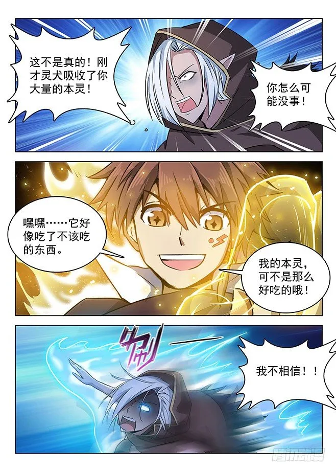 142 一雪前耻 第7页