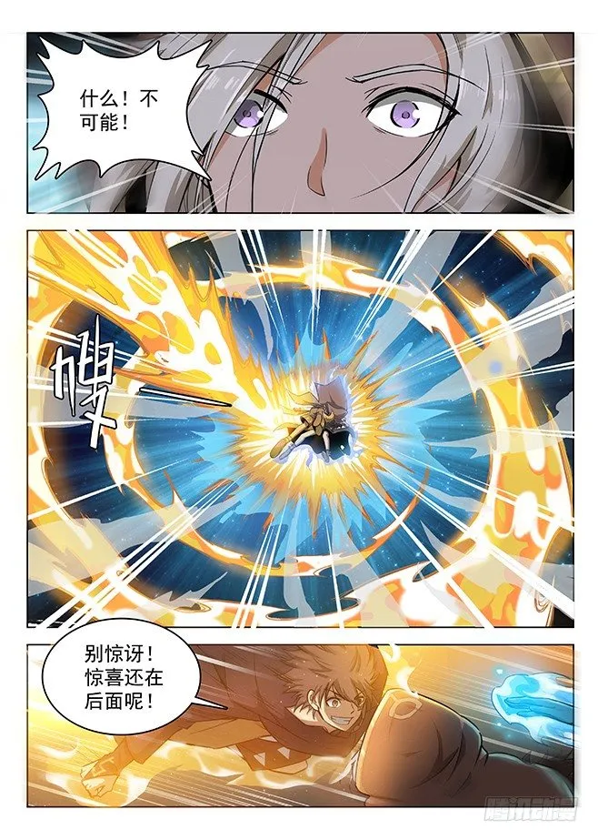 142 一雪前耻 第8页