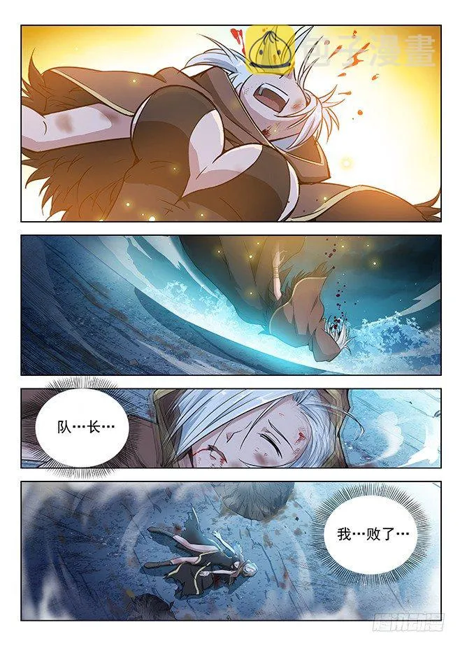 142 一雪前耻 第12页
