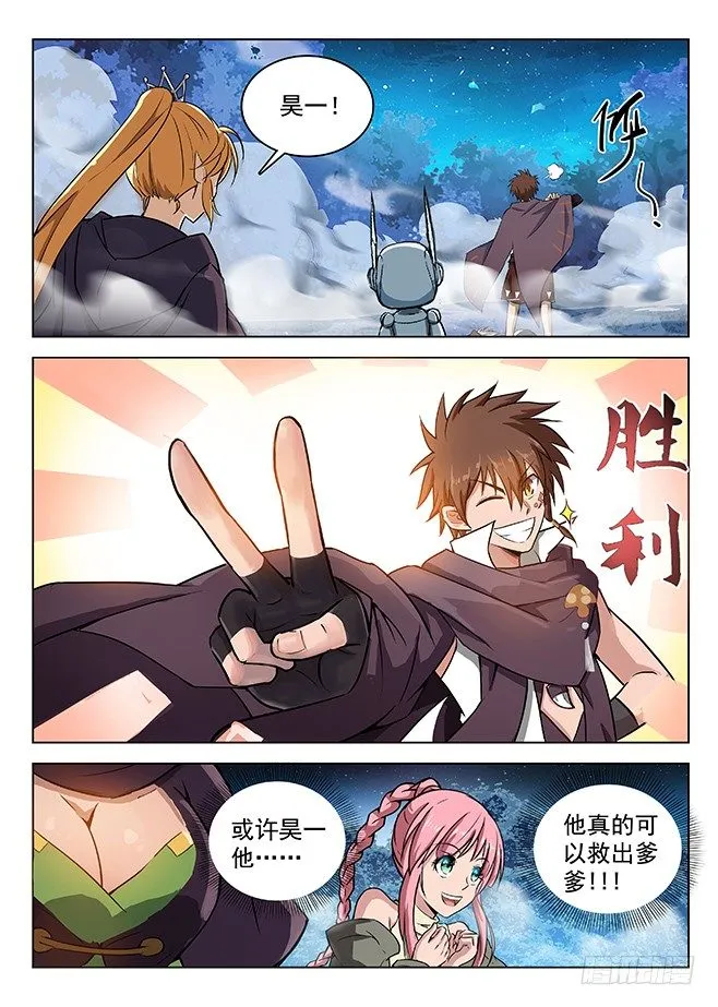 143 回城无路 第1页
