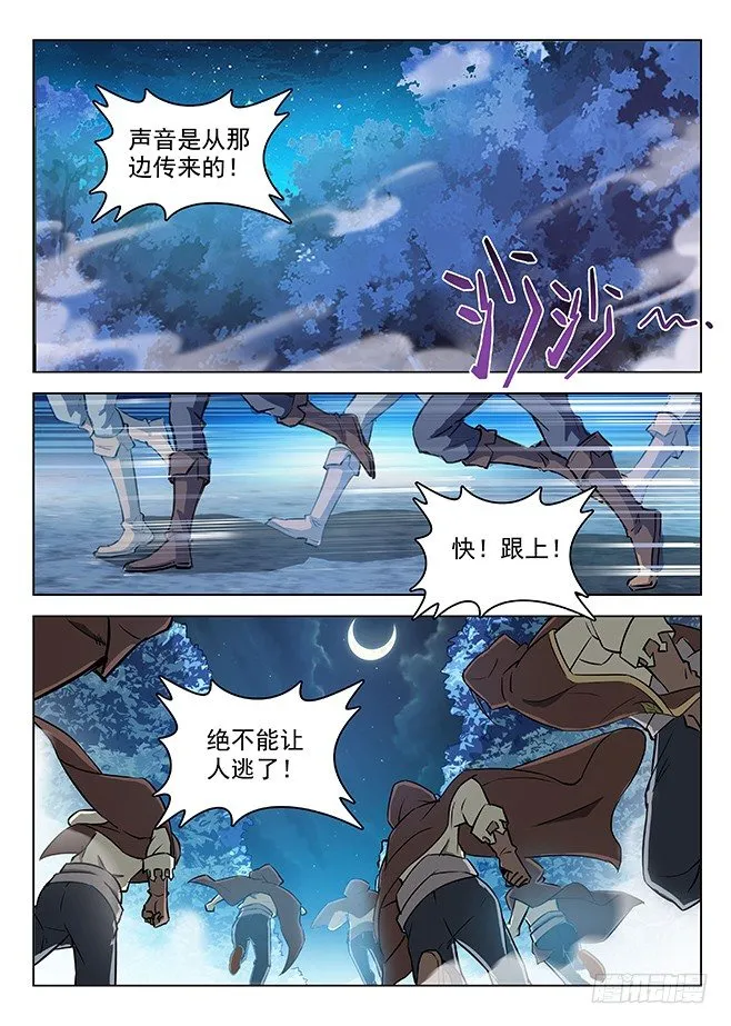 143 回城无路 第2页
