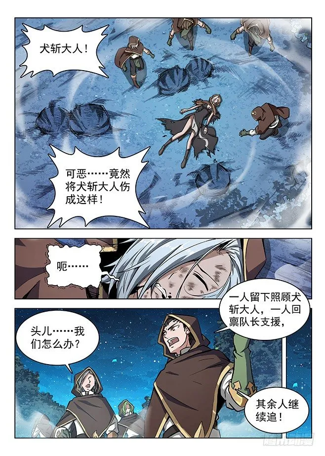143 回城无路 第4页