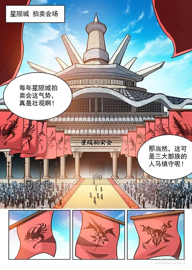 143 回城无路 第11页
