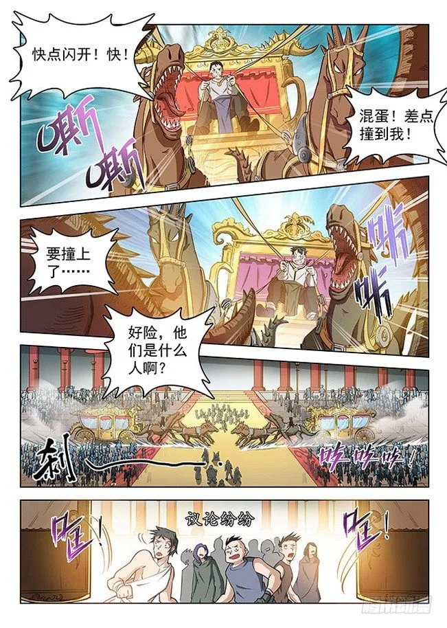 144 拍卖盛况 第1页