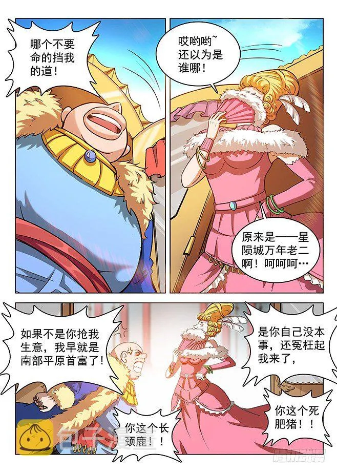 144 拍卖盛况 第2页