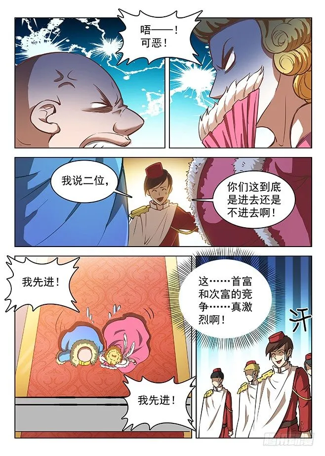 144 拍卖盛况 第3页