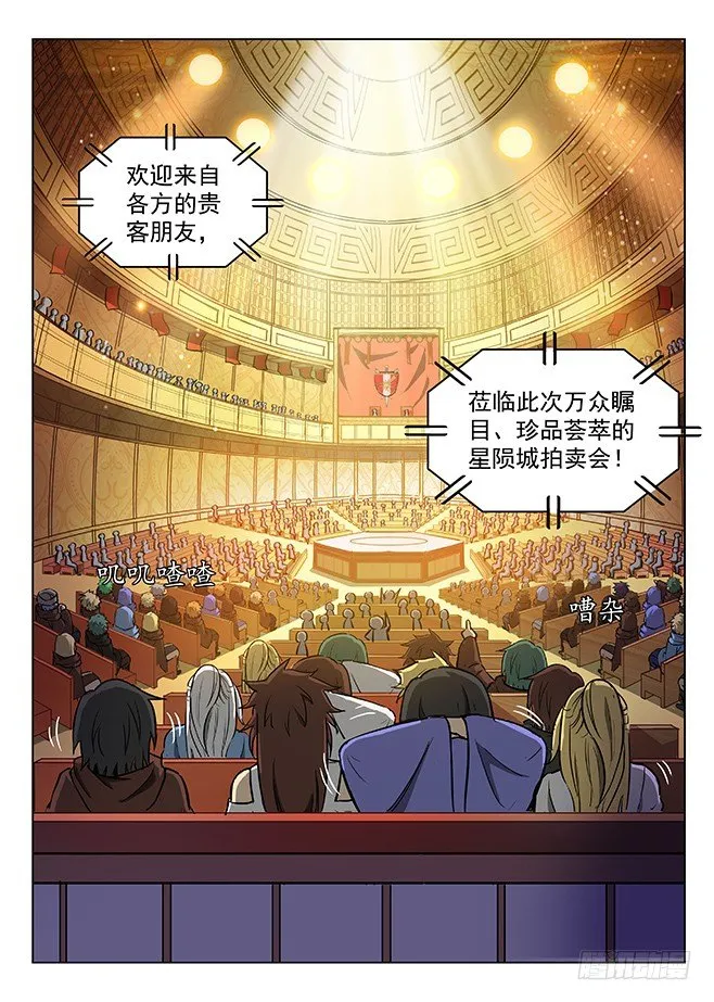 144 拍卖盛况 第4页