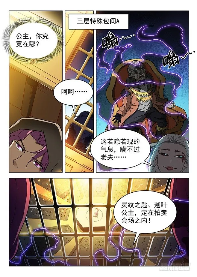 145 心有灵兮 第1页