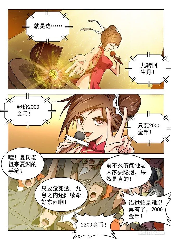 145 心有灵兮 第5页