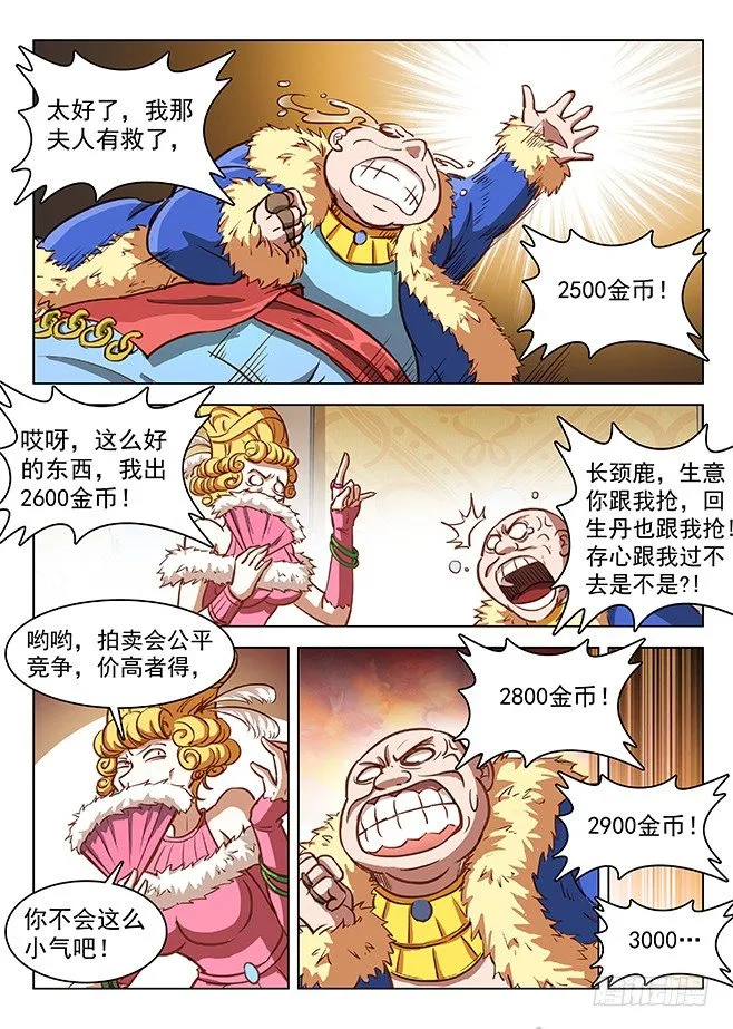 145 心有灵兮 第6页