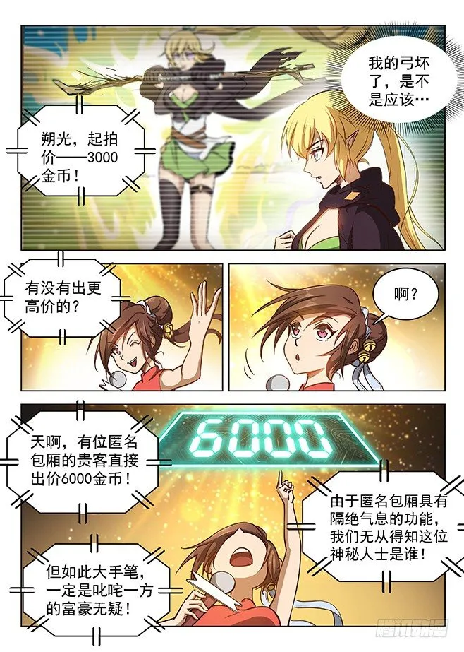 145 心有灵兮 第10页
