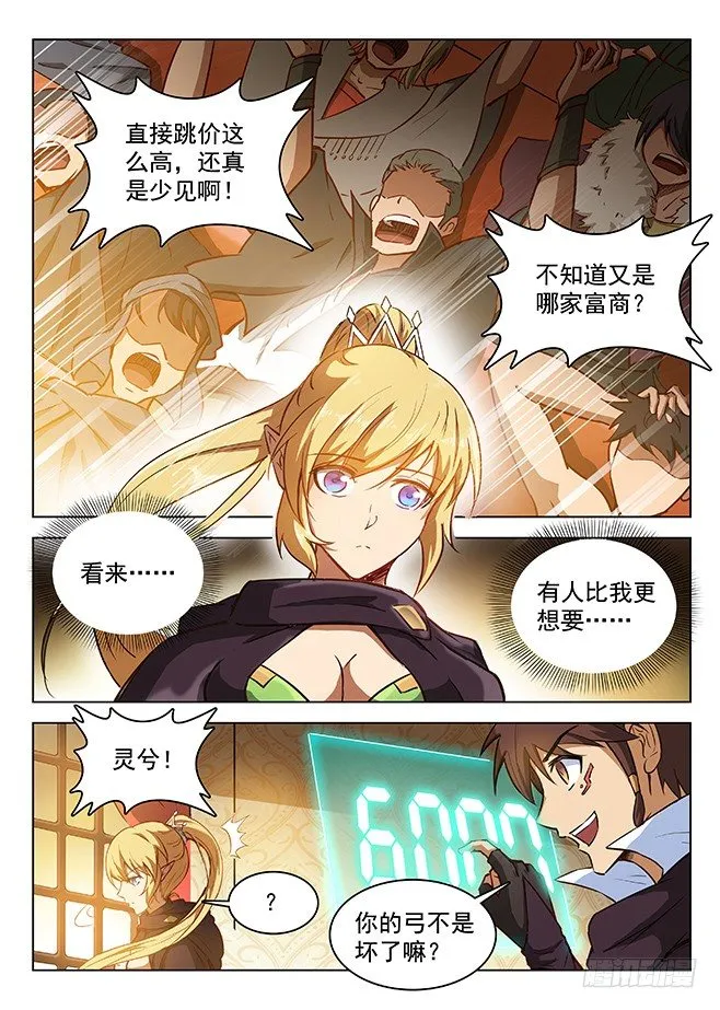 145 心有灵兮 第11页