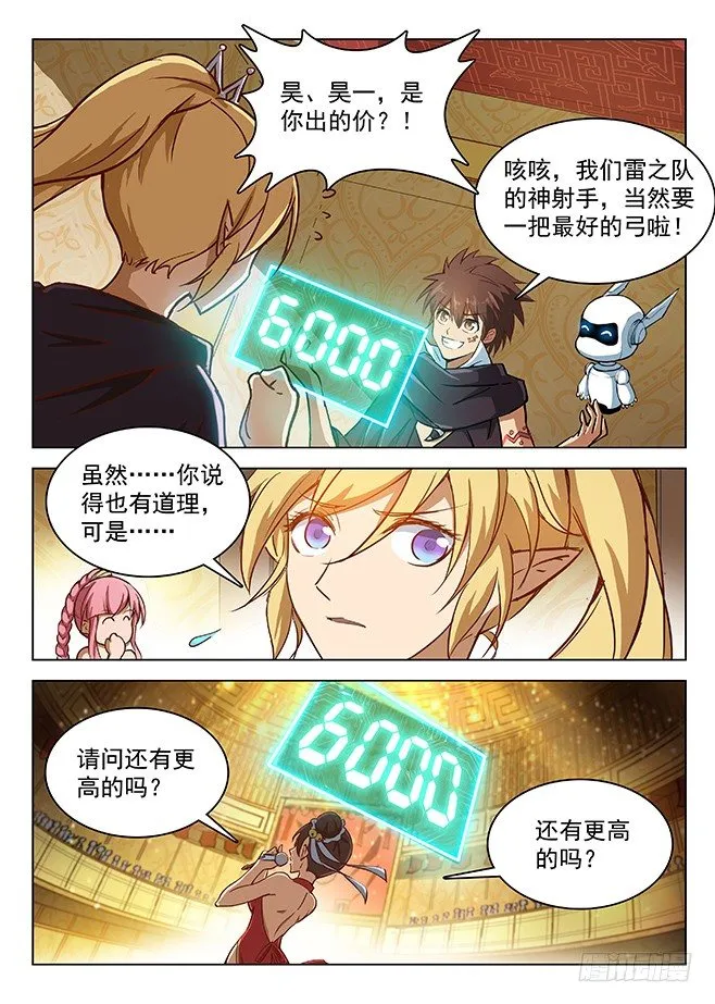 145 心有灵兮 第12页