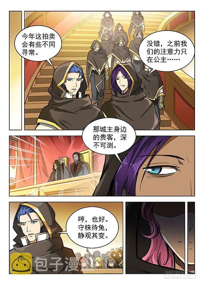 147 纹章札记 第2页