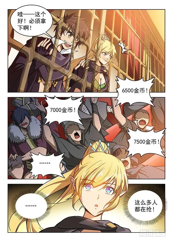 147 纹章札记 第6页