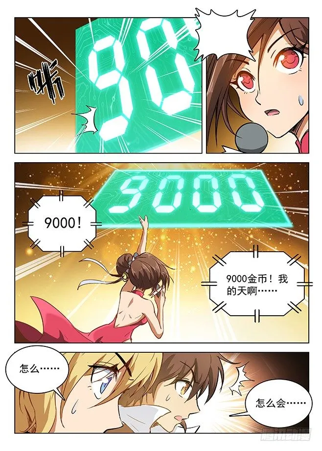 147 纹章札记 第9页