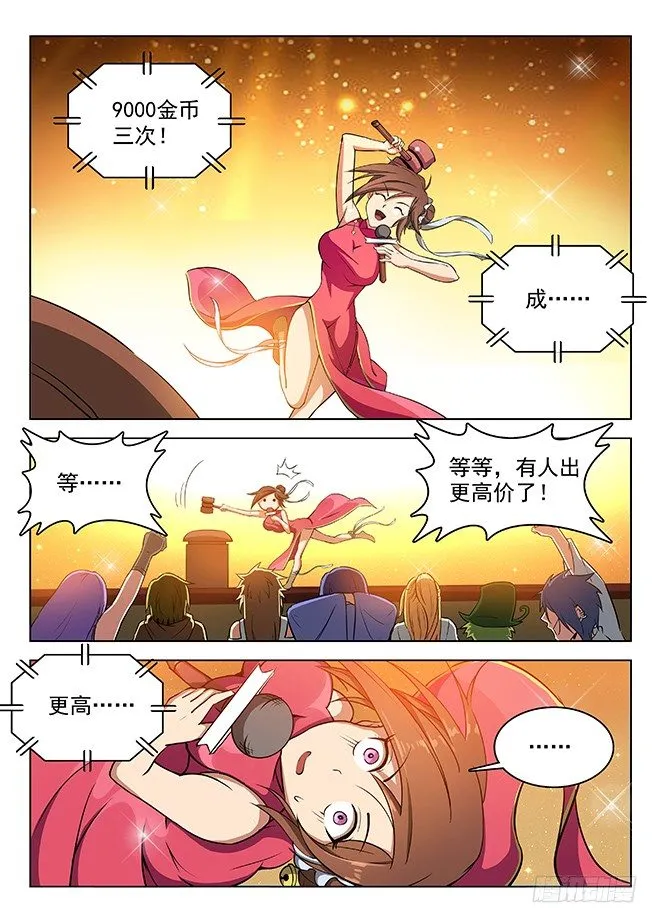 147 纹章札记 第11页