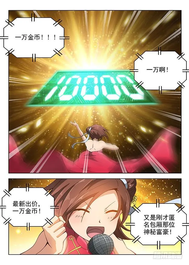 147 纹章札记 第12页