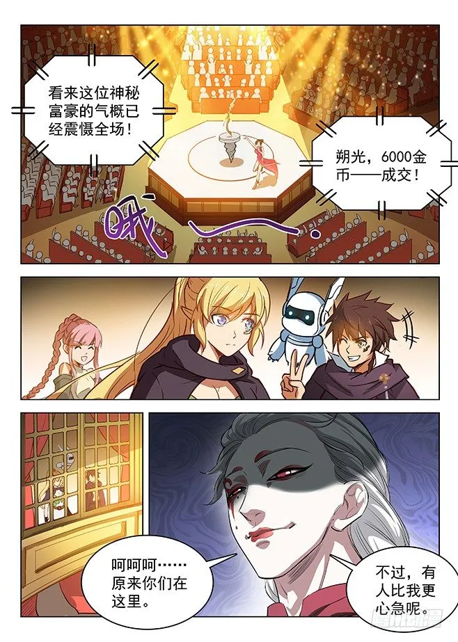 146 急智退敌 第1页