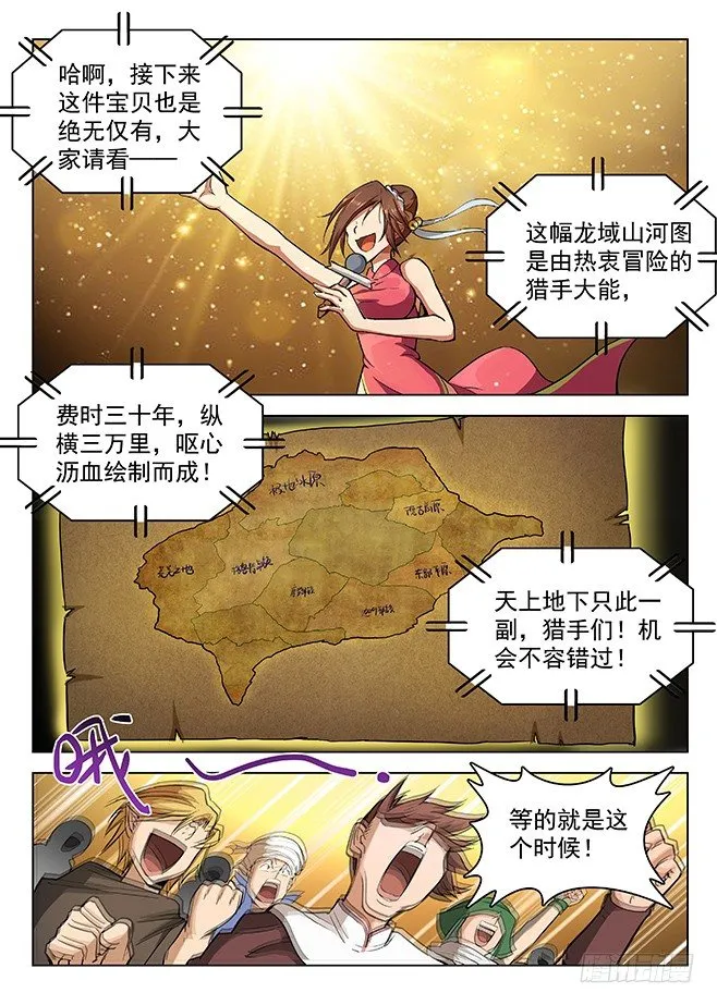 146 急智退敌 第2页