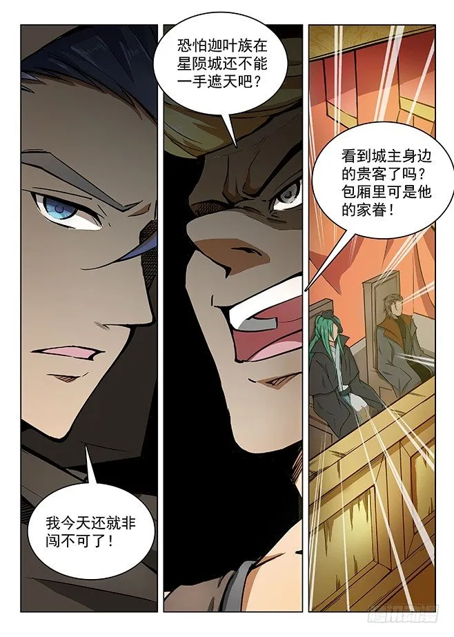 146 急智退敌 第8页