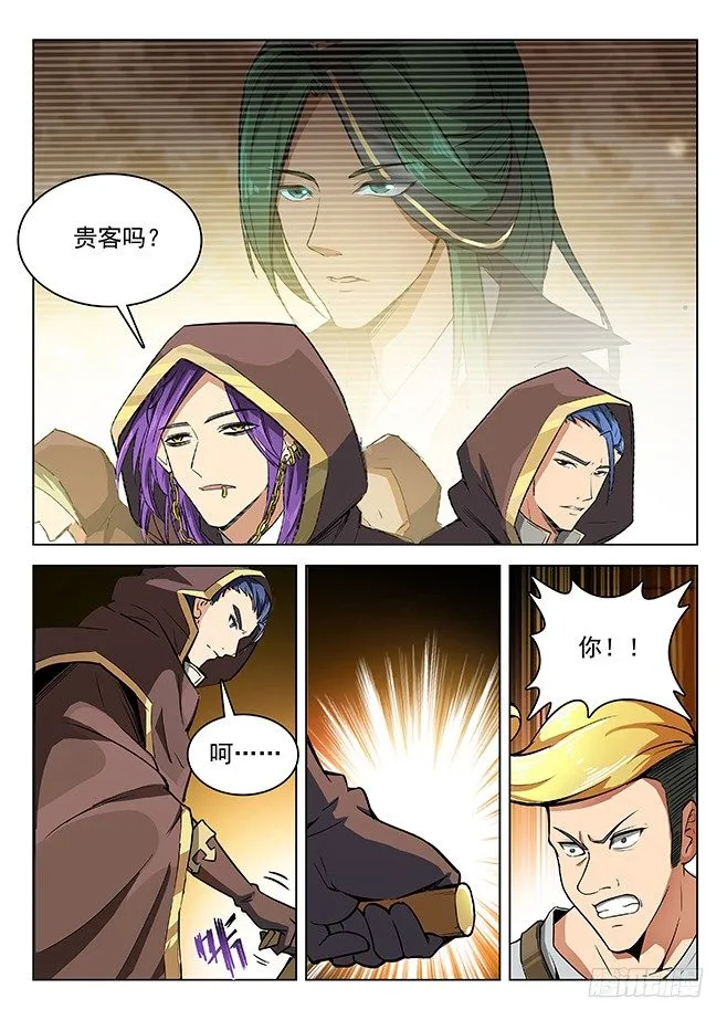 146 急智退敌 第9页