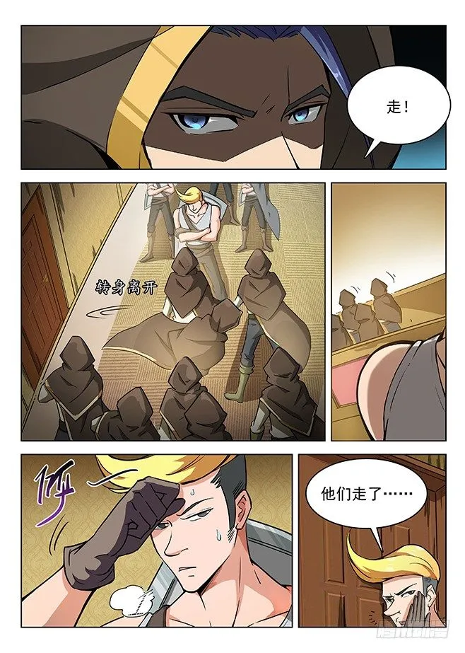 146 急智退敌 第11页
