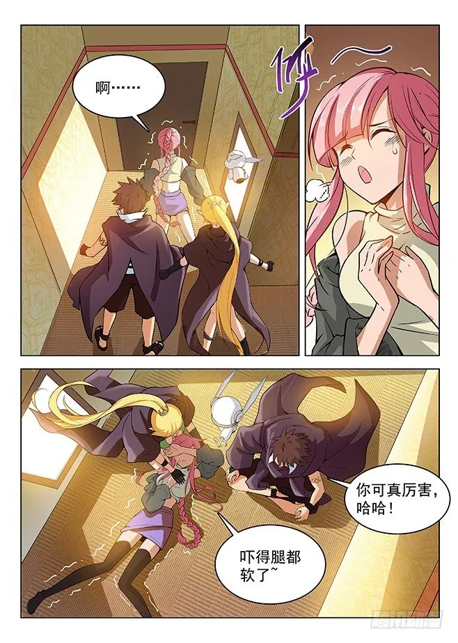 146 急智退敌 第12页