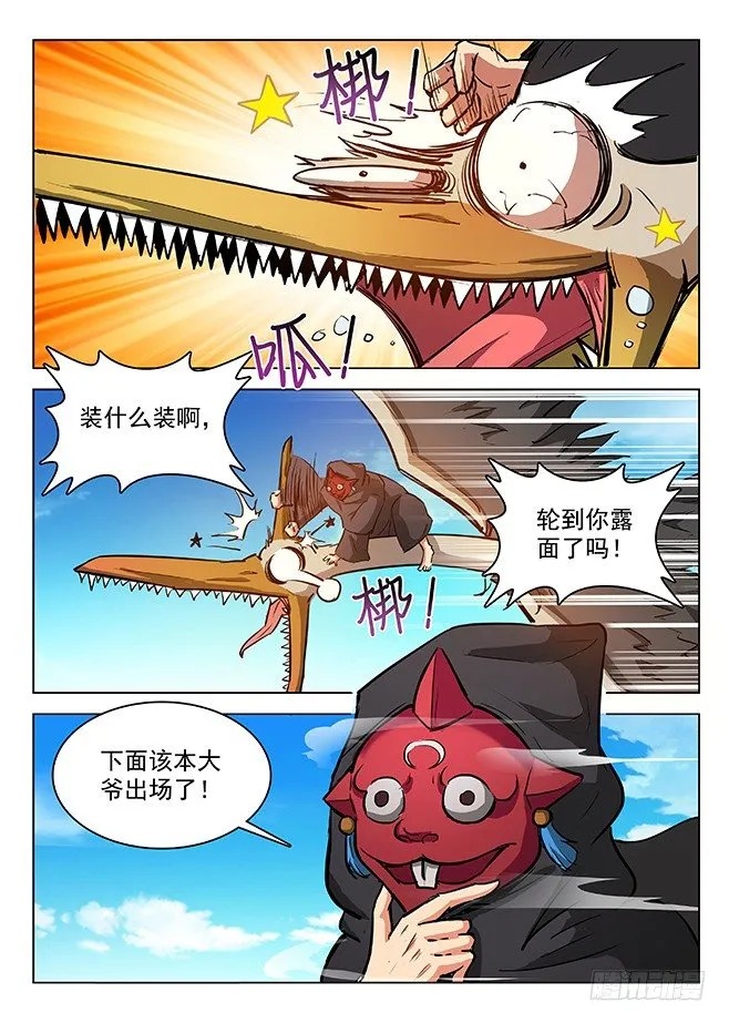 148 圣印之证 第4页