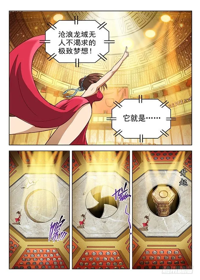 148 圣印之证 第8页