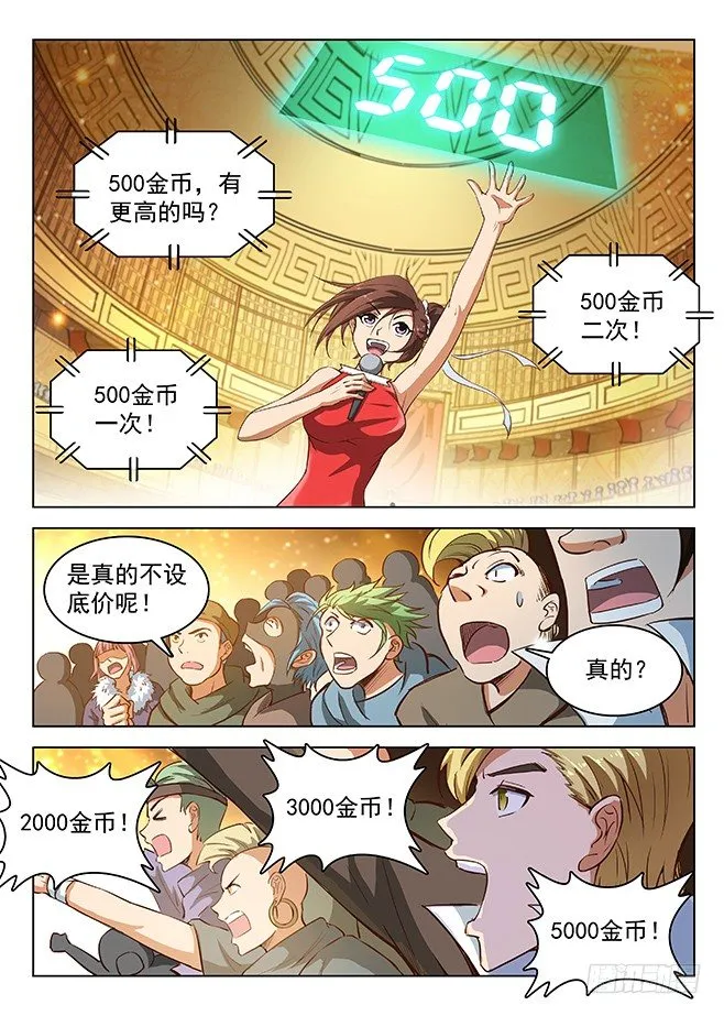 149 缚灵游丝 第13页