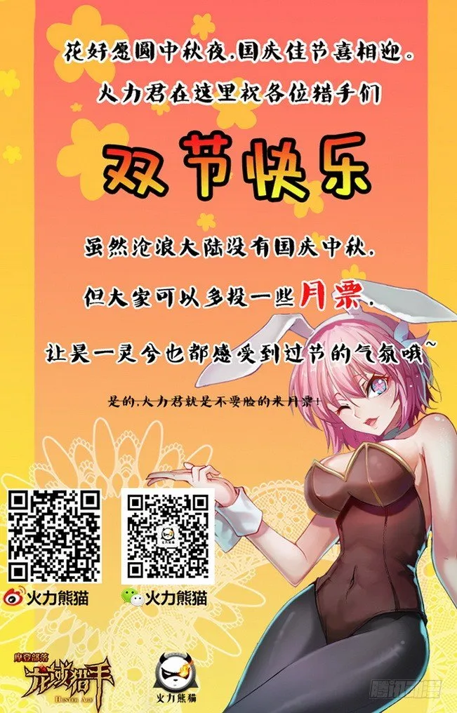 149 缚灵游丝 第14页