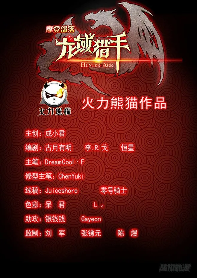 149 缚灵游丝 第15页