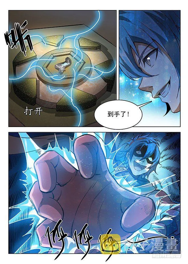 150 兽临城下 第6页
