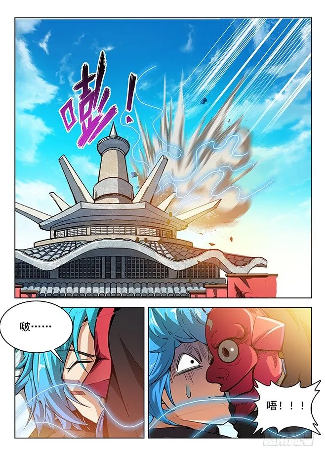 150 兽临城下 第8页