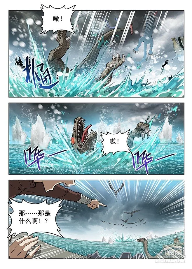151 调虎离山 第4页