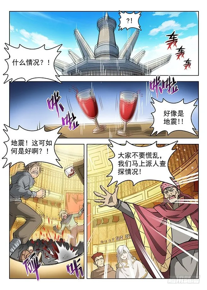 151 调虎离山 第5页