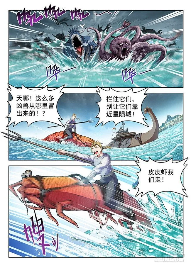 151 调虎离山 第8页